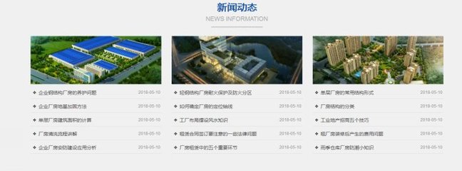 上海實(shí)業(yè)運(yùn)營(yíng)與建設(shè) 標(biāo)準(zhǔn)官網(wǎng)網(wǎng)站建設(shè)案例解析