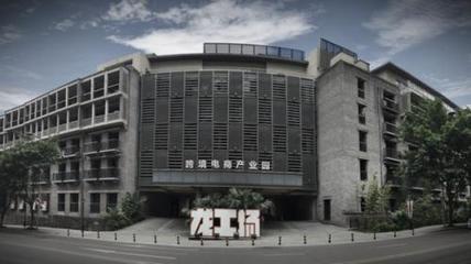 龍工場(chǎng) 三步躍出跨境產(chǎn)業(yè)新城，實(shí)業(yè)演繹運(yùn)營(yíng)建設(shè)之道